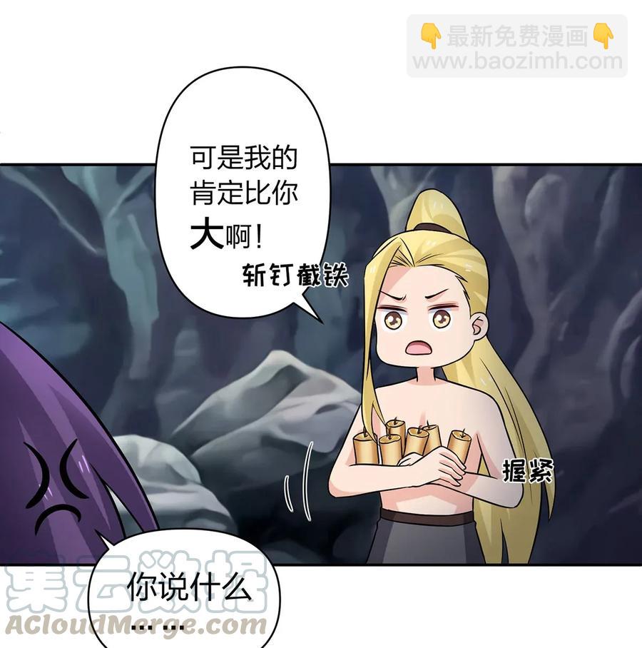 《女装大佬养成记》398 解衣 第40页