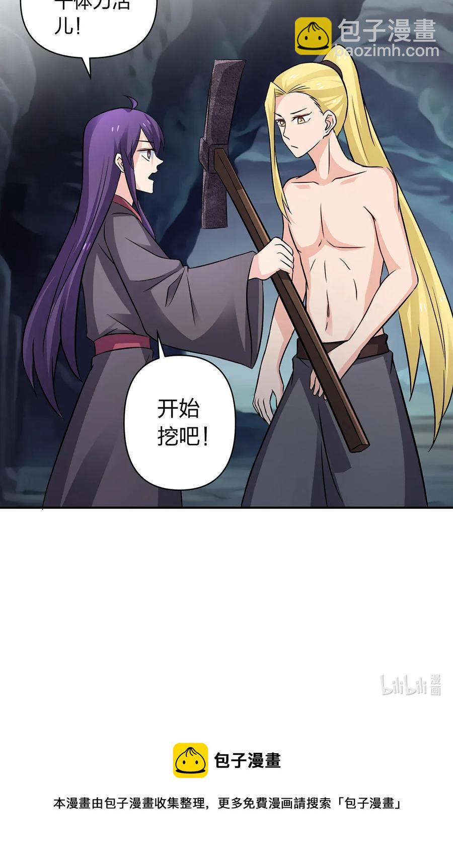 《女装大佬养成记》398 解衣 第42页