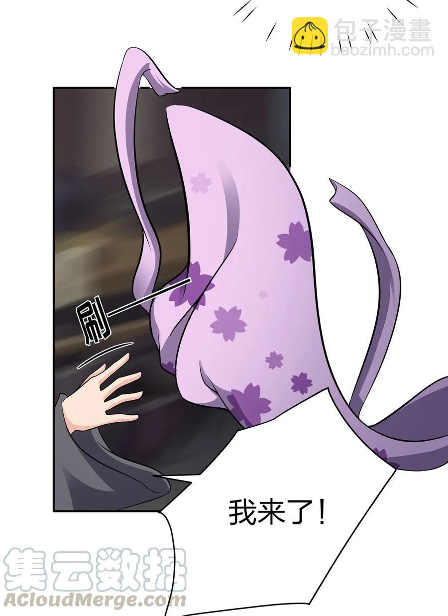 《女装大佬养成记》398 解衣 第4页