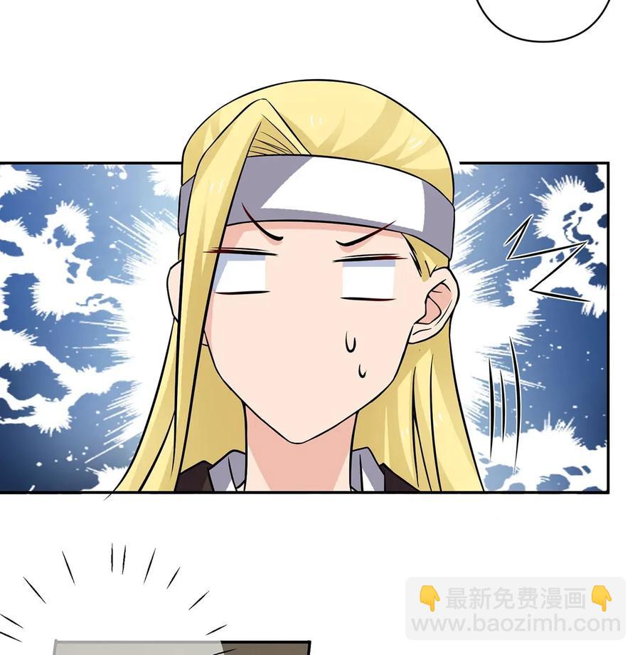 《女装大佬养成记》398 解衣 第6页