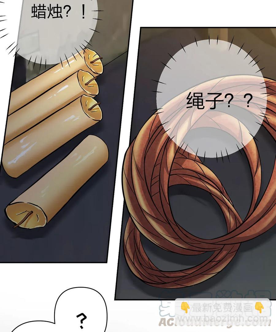 《女装大佬养成记》398 解衣 第7页