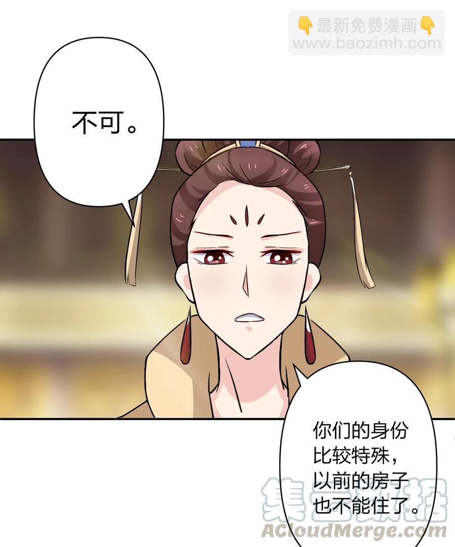 《女装大佬养成记》404 婚约 第10页