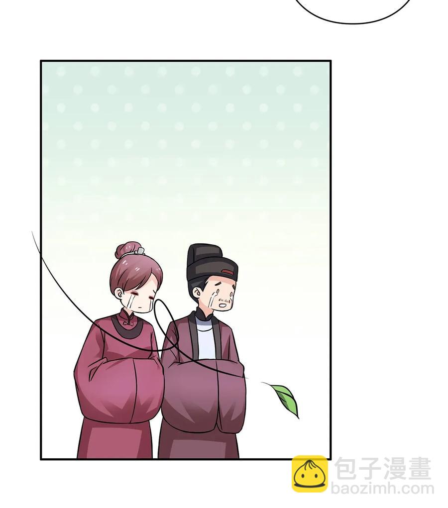 《女装大佬养成记》404 婚约 第11页