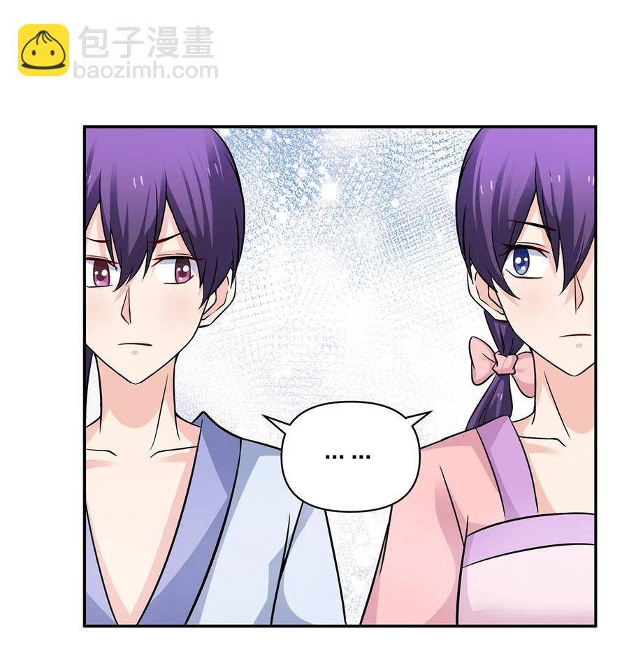《女装大佬养成记》404 婚约 第12页