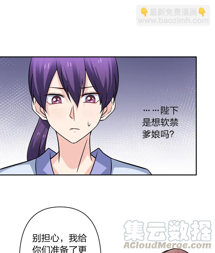 《女装大佬养成记》404 婚约 第13页