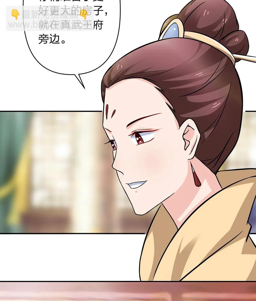 《女装大佬养成记》404 婚约 第14页