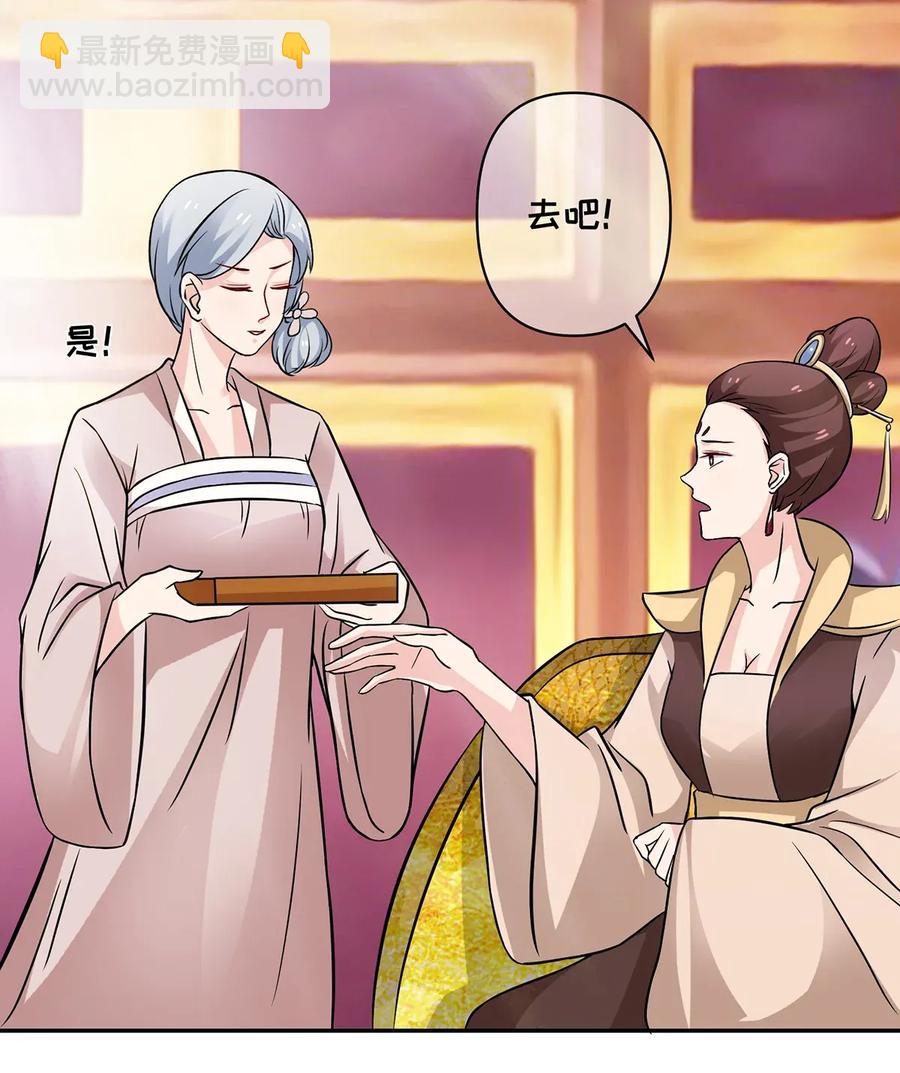 《女装大佬养成记》404 婚约 第15页