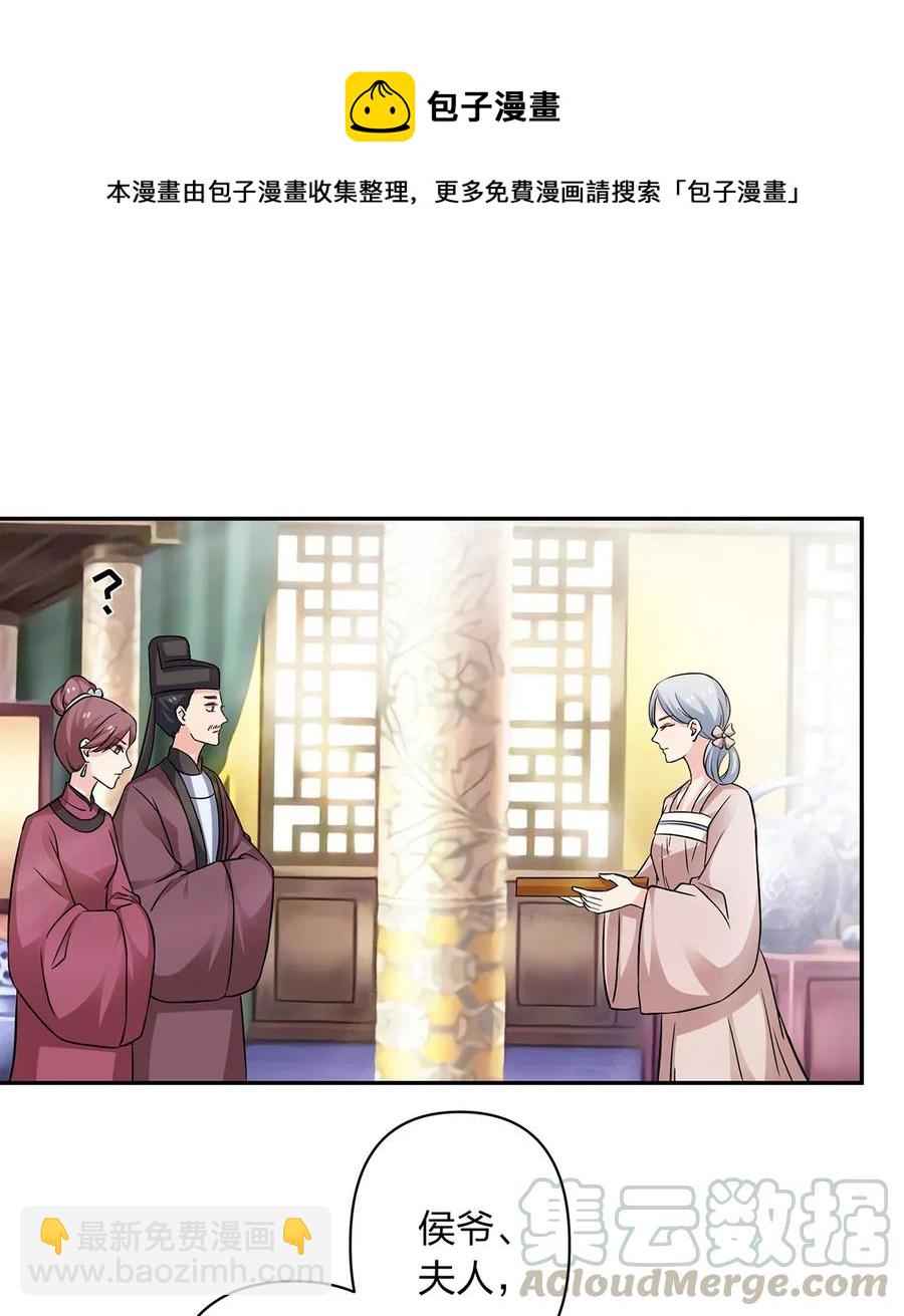 《女装大佬养成记》404 婚约 第16页