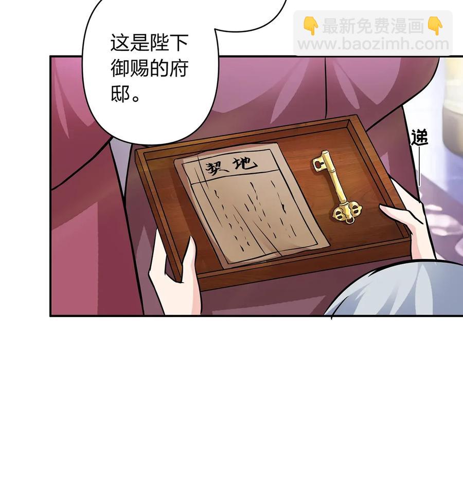 《女装大佬养成记》404 婚约 第17页