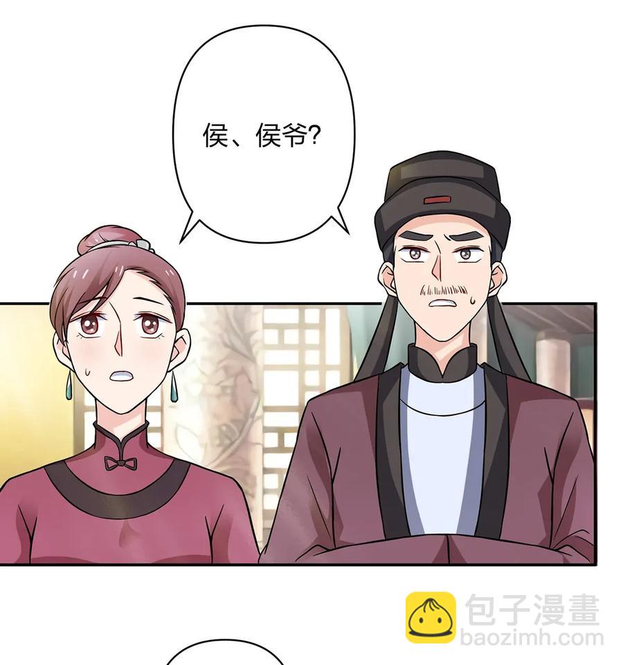 《女装大佬养成记》404 婚约 第18页