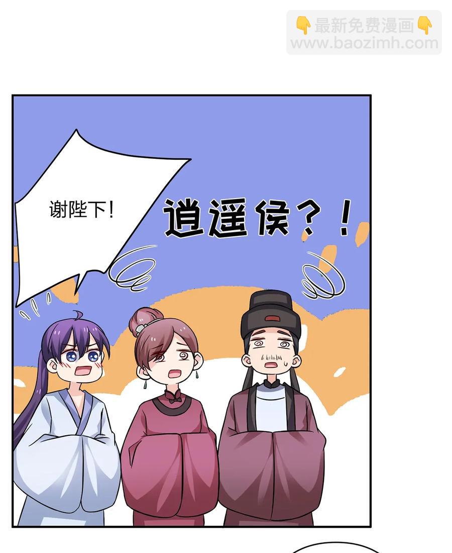 《女装大佬养成记》404 婚约 第20页