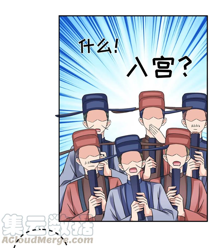 《女装大佬养成记》404 婚约 第22页