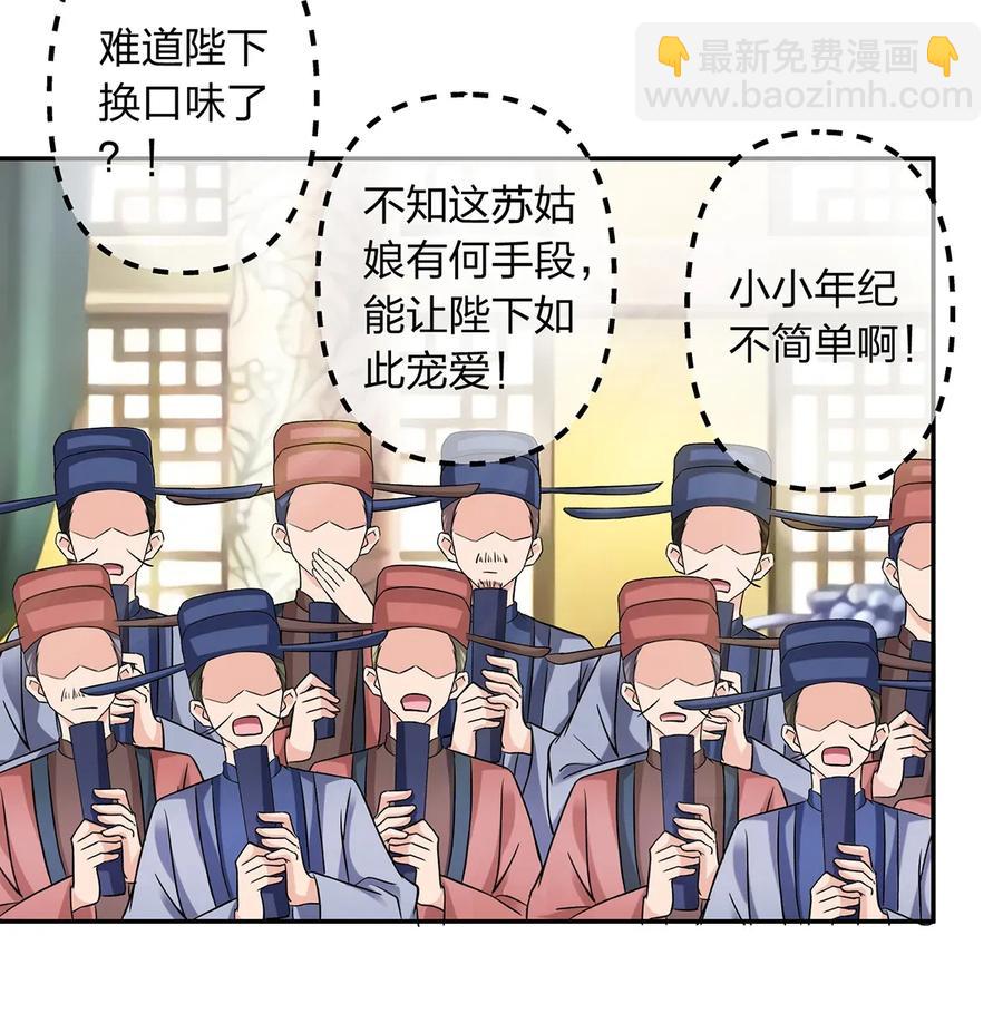 《女装大佬养成记》404 婚约 第23页