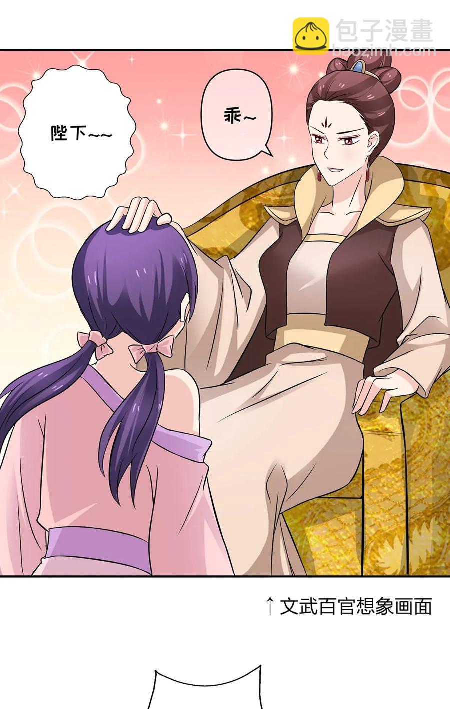 《女装大佬养成记》404 婚约 第24页
