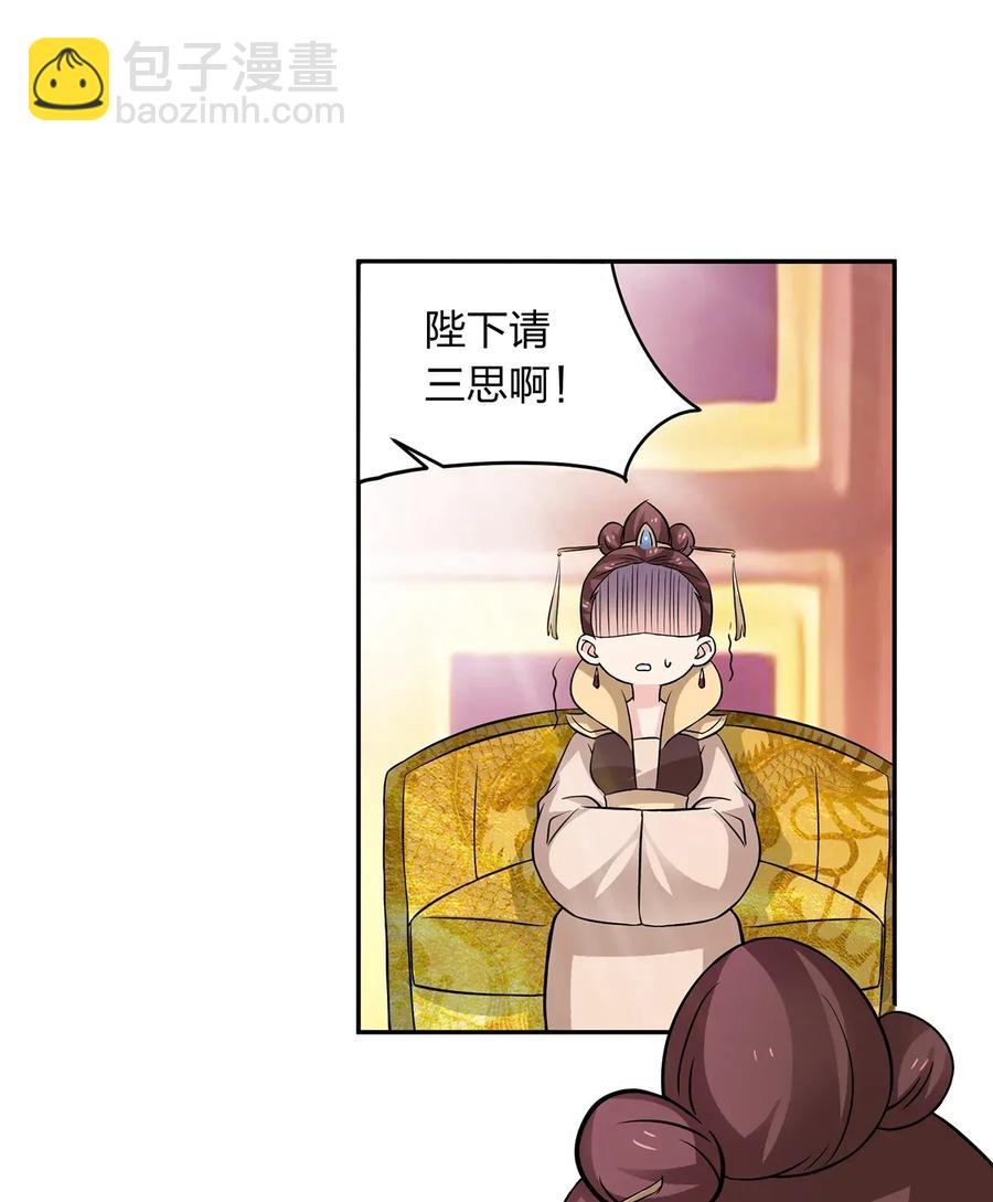 《女装大佬养成记》404 婚约 第26页