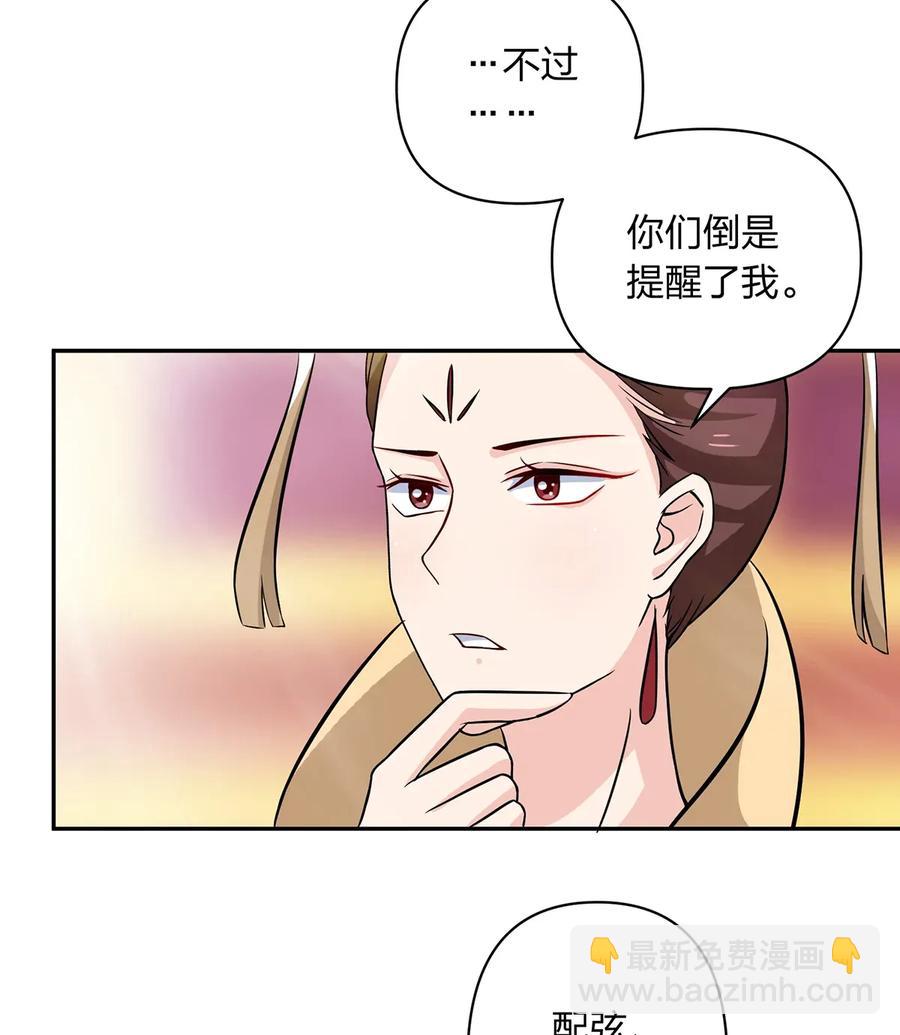 《女装大佬养成记》404 婚约 第29页