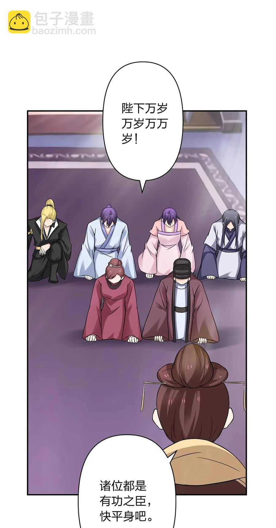 《女装大佬养成记》404 婚约 第2页