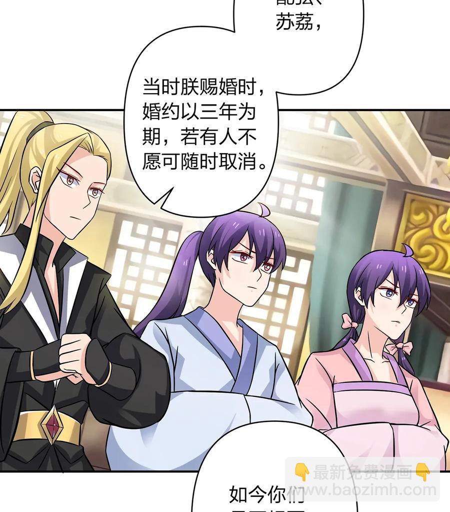 《女装大佬养成记》404 婚约 第30页
