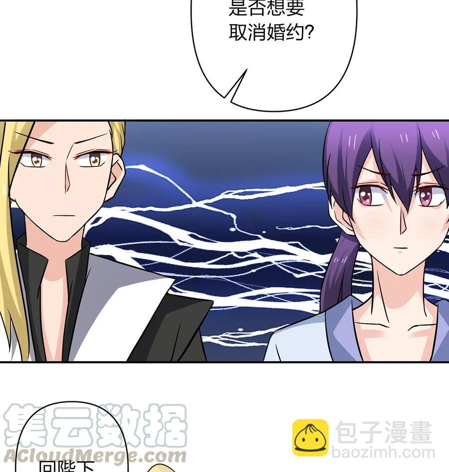 《女装大佬养成记》404 婚约 第31页