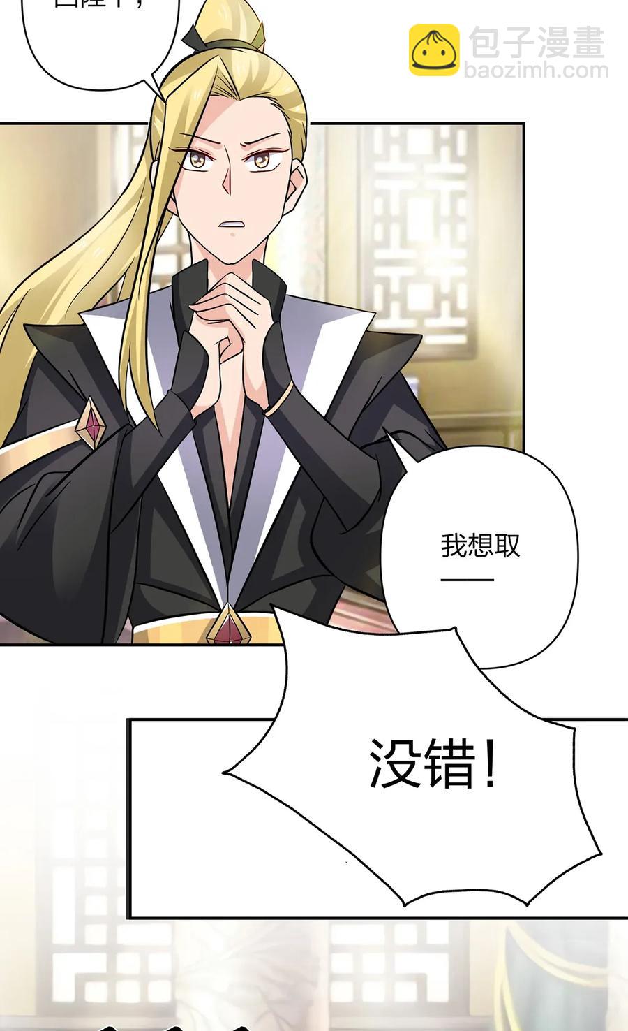 《女装大佬养成记》404 婚约 第32页