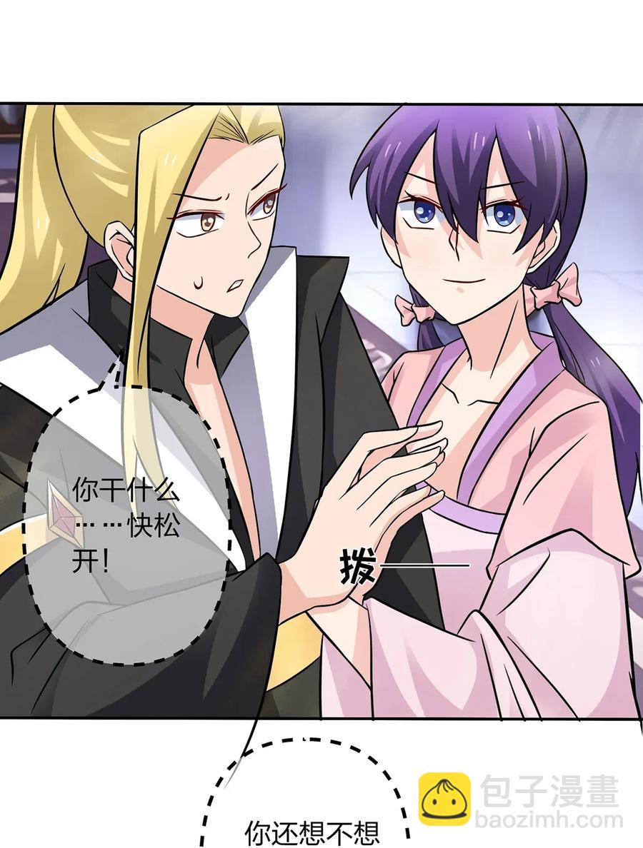 《女装大佬养成记》404 婚约 第35页
