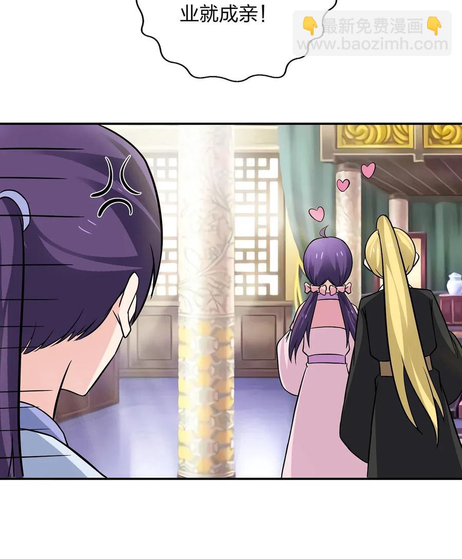 《女装大佬养成记》404 婚约 第38页