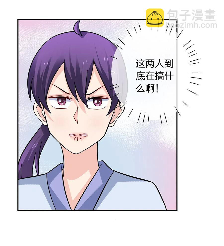 《女装大佬养成记》404 婚约 第39页