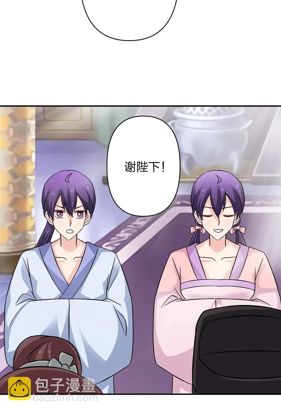 《女装大佬养成记》404 婚约 第3页