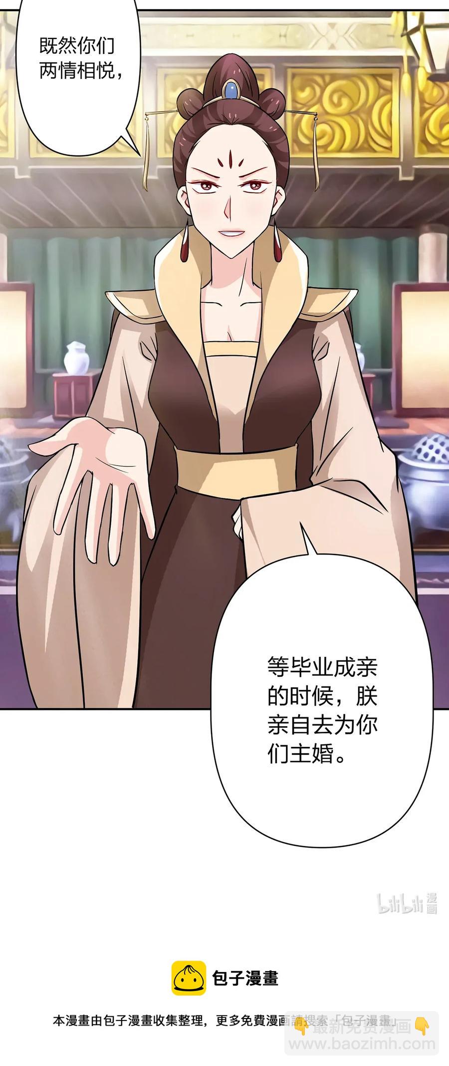 《女装大佬养成记》404 婚约 第41页