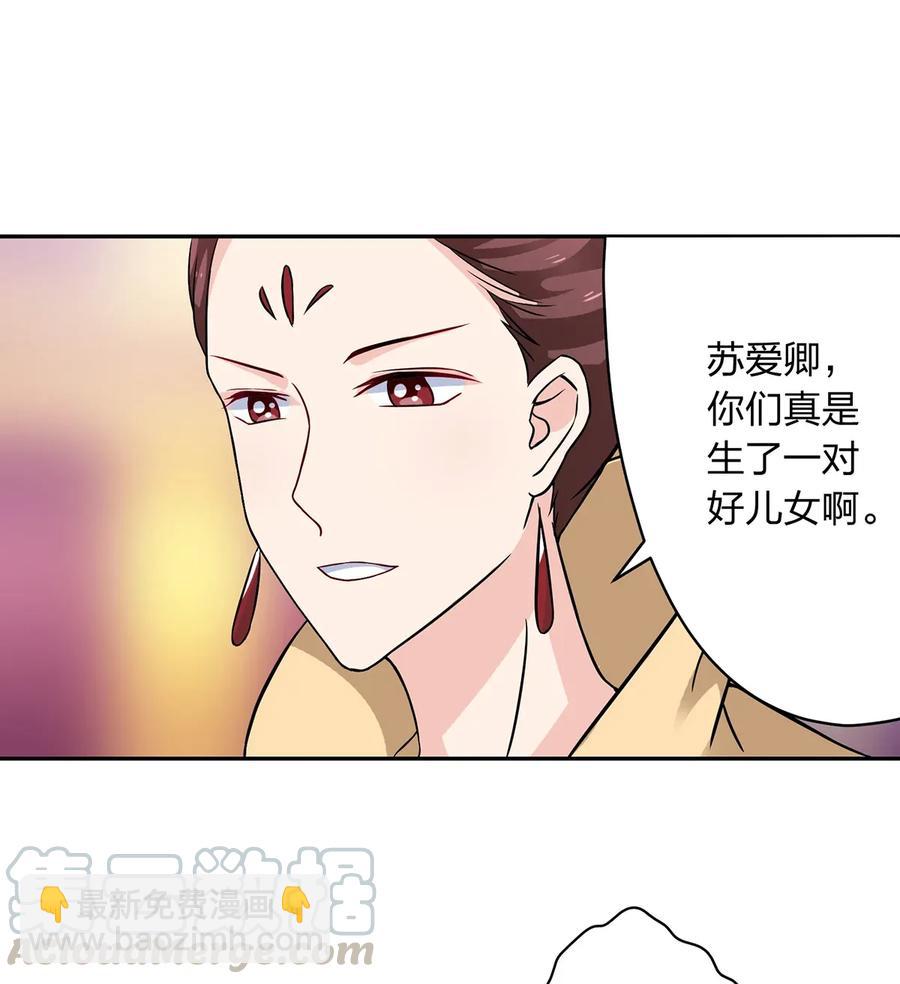 《女装大佬养成记》404 婚约 第4页