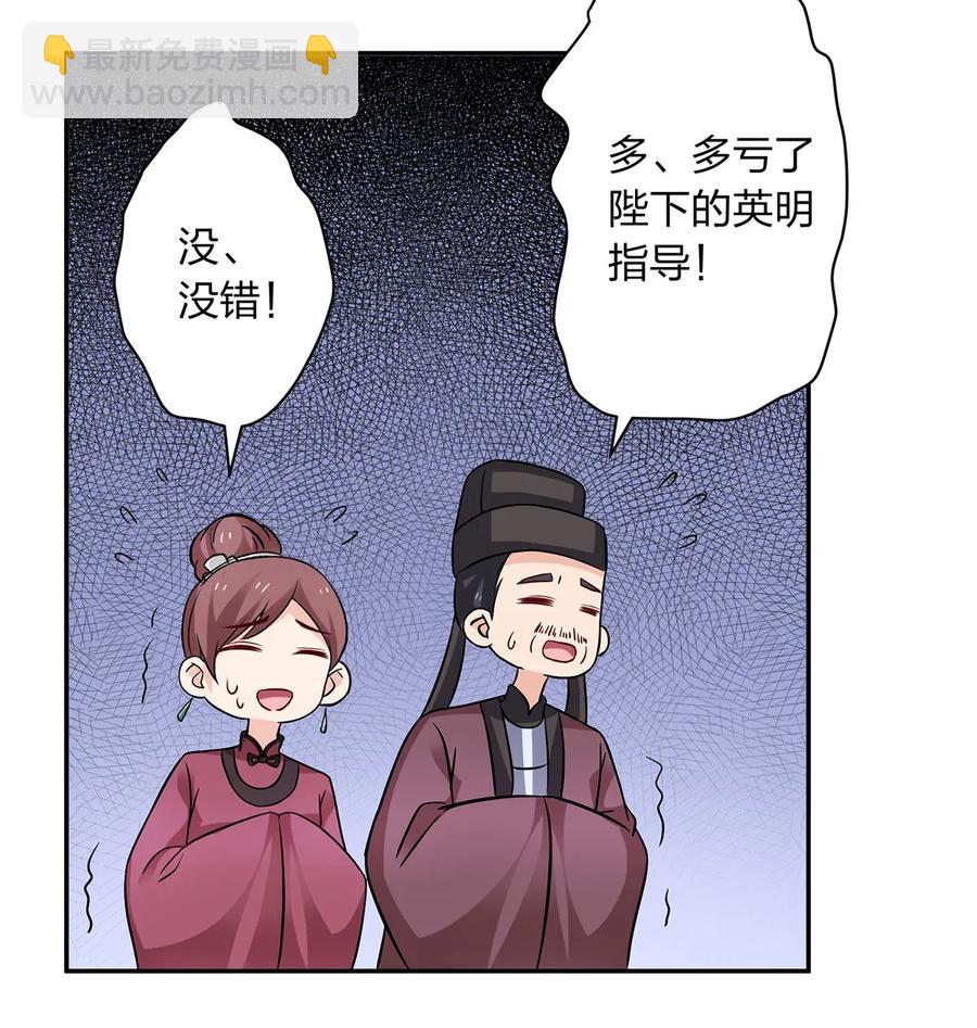 《女装大佬养成记》404 婚约 第5页