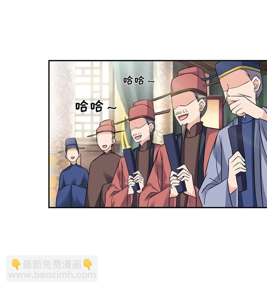 《女装大佬养成记》404 婚约 第6页