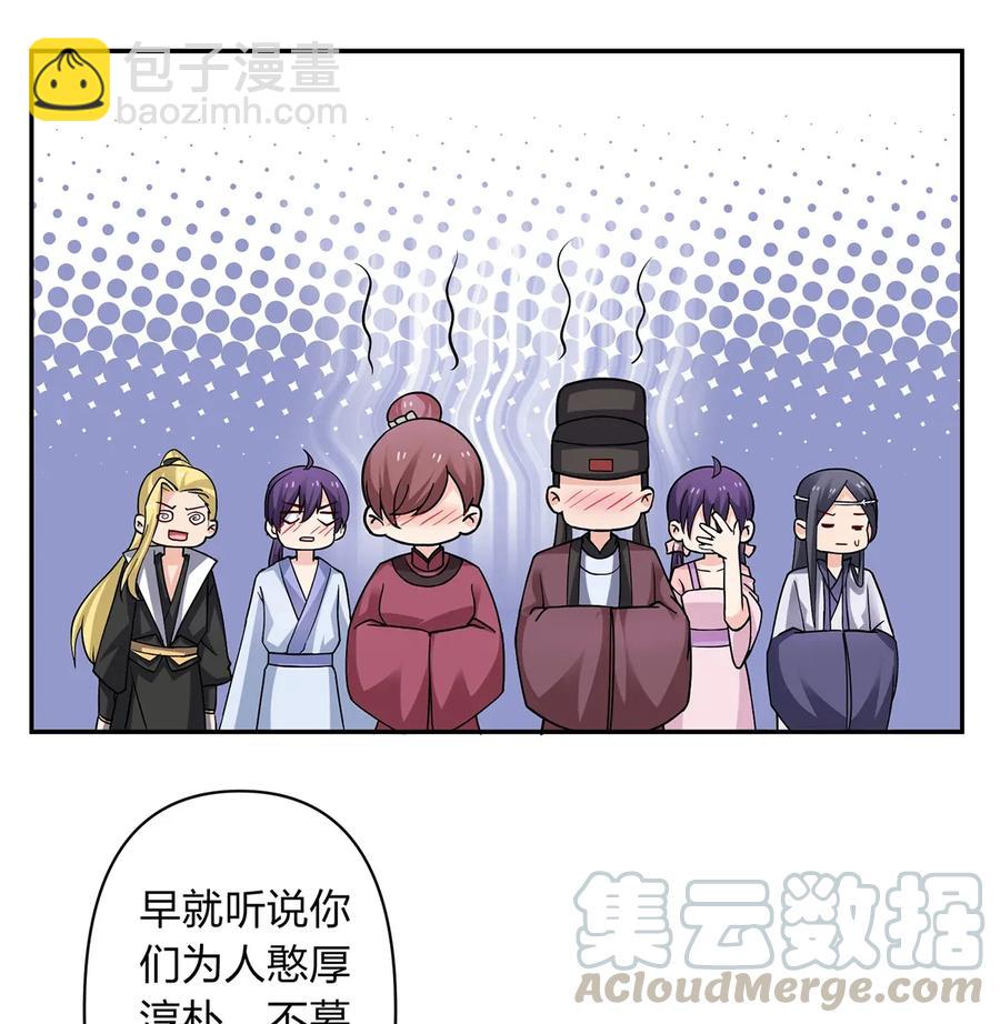 《女装大佬养成记》404 婚约 第7页