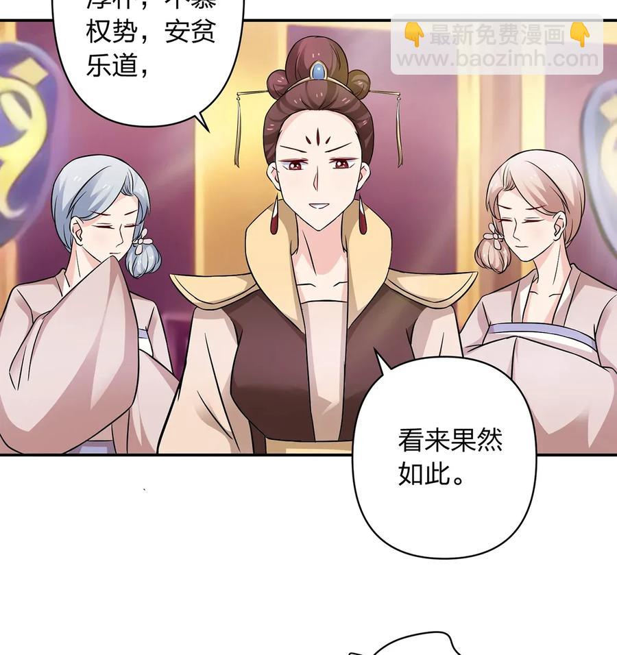 《女装大佬养成记》404 婚约 第8页