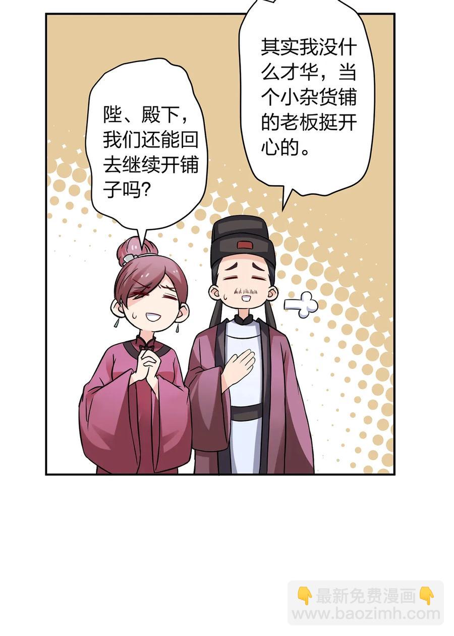 《女装大佬养成记》404 婚约 第9页