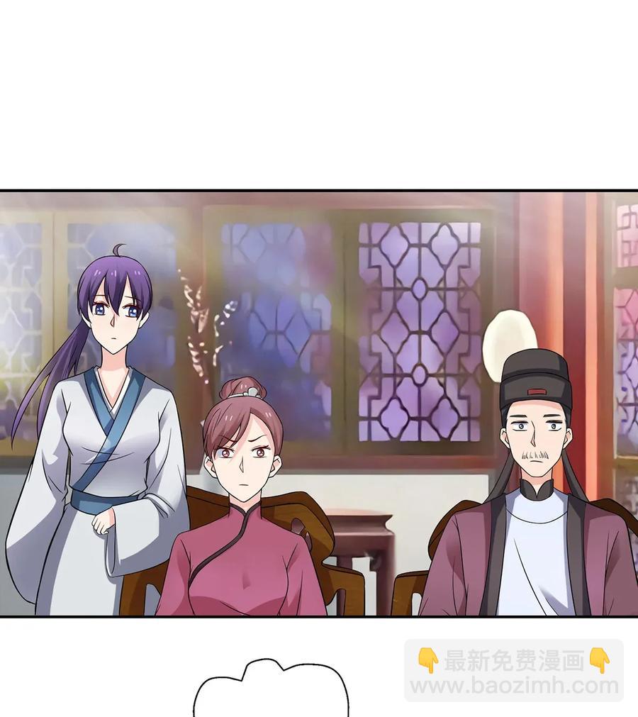《女装大佬养成记》402 祝福 第11页