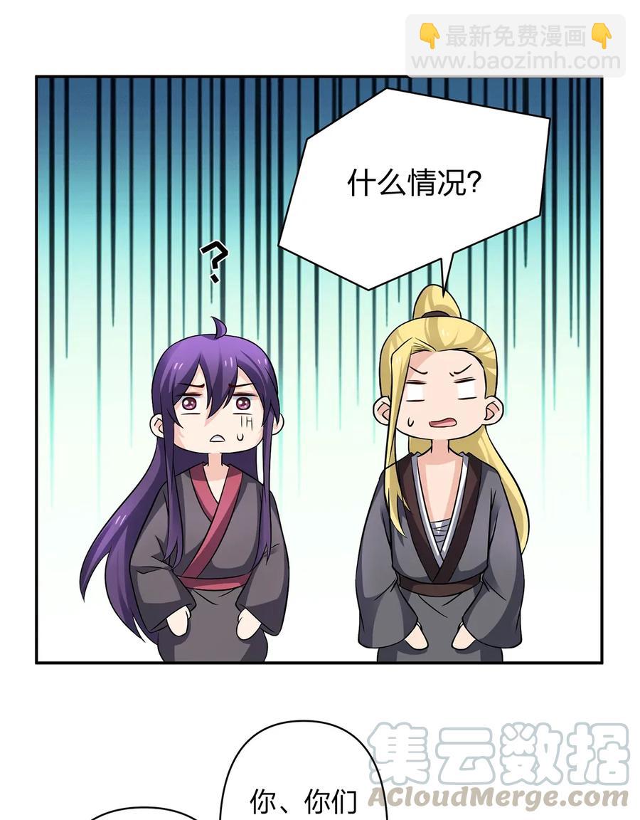 《女装大佬养成记》402 祝福 第13页