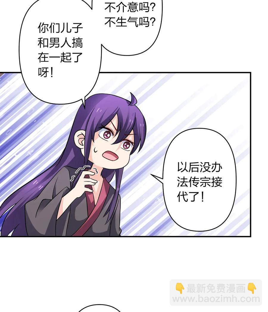 《女装大佬养成记》402 祝福 第14页