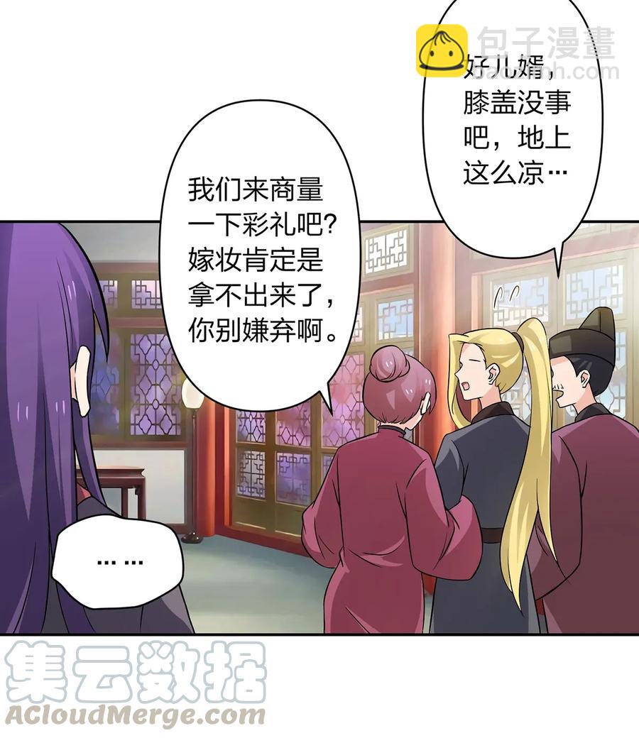 《女装大佬养成记》402 祝福 第16页