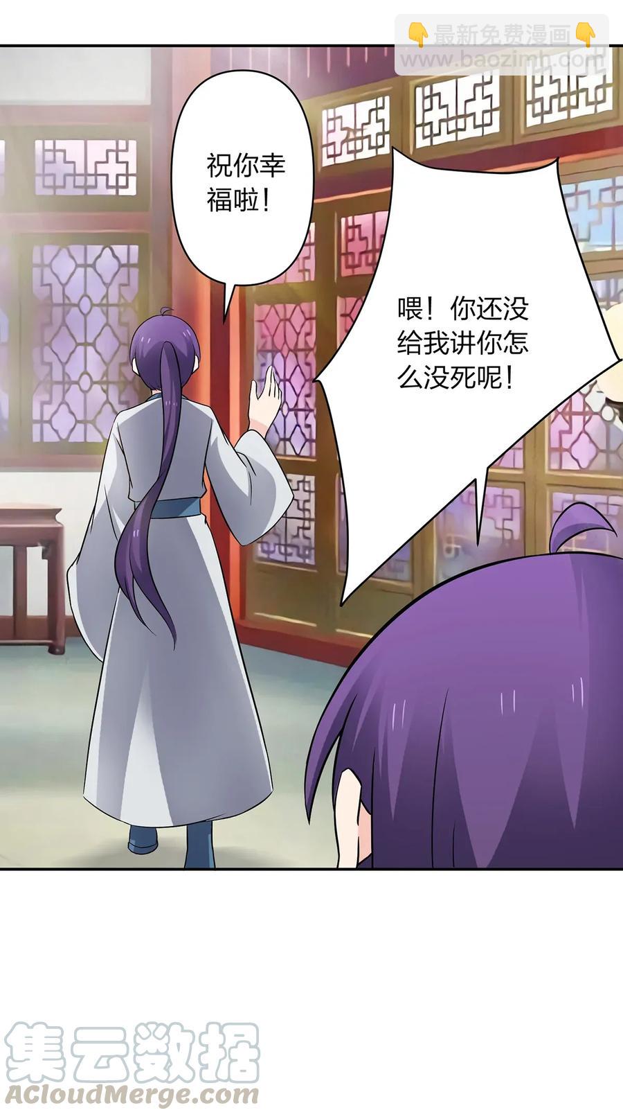 《女装大佬养成记》402 祝福 第19页