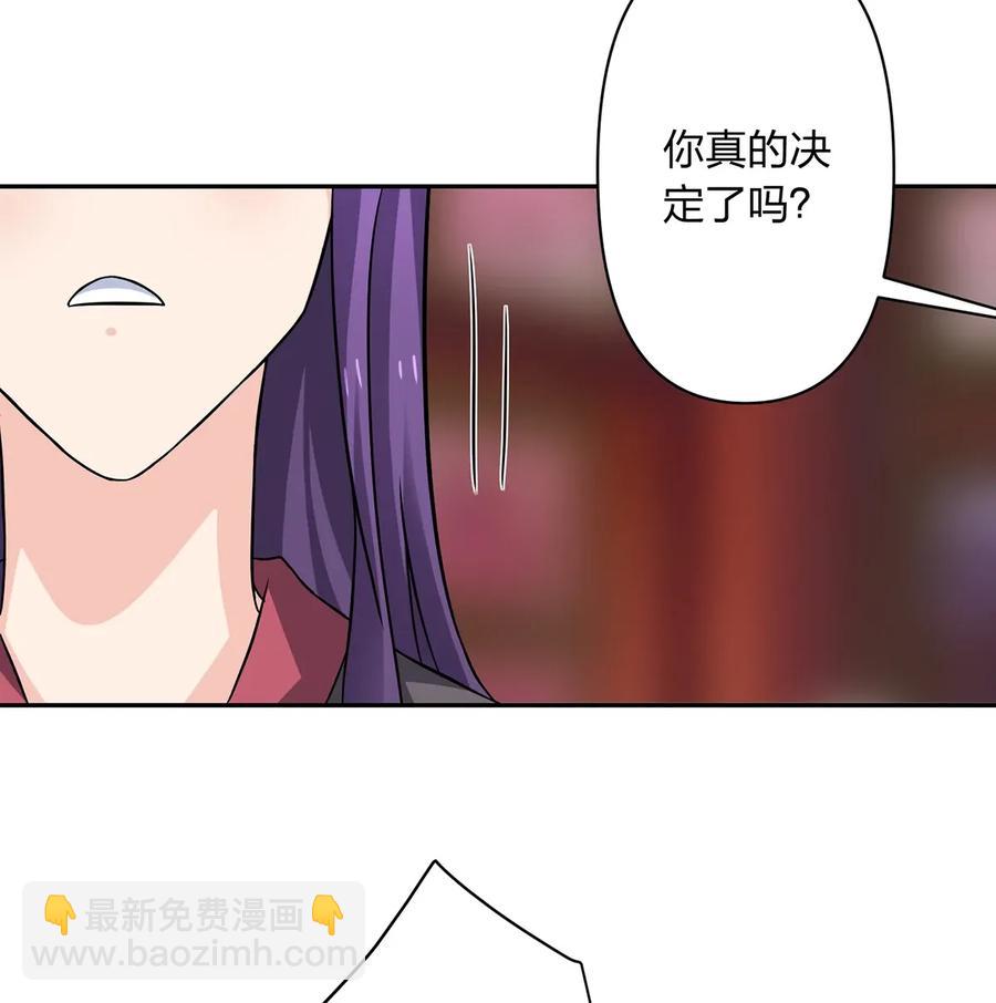 《女装大佬养成记》402 祝福 第21页