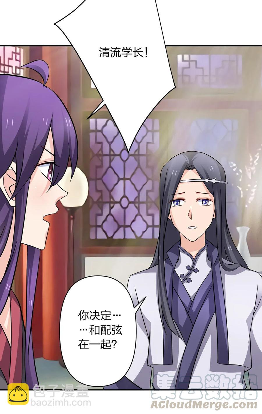《女装大佬养成记》402 祝福 第22页
