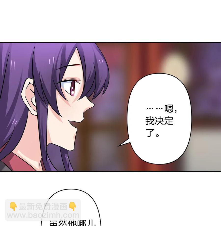 《女装大佬养成记》402 祝福 第23页