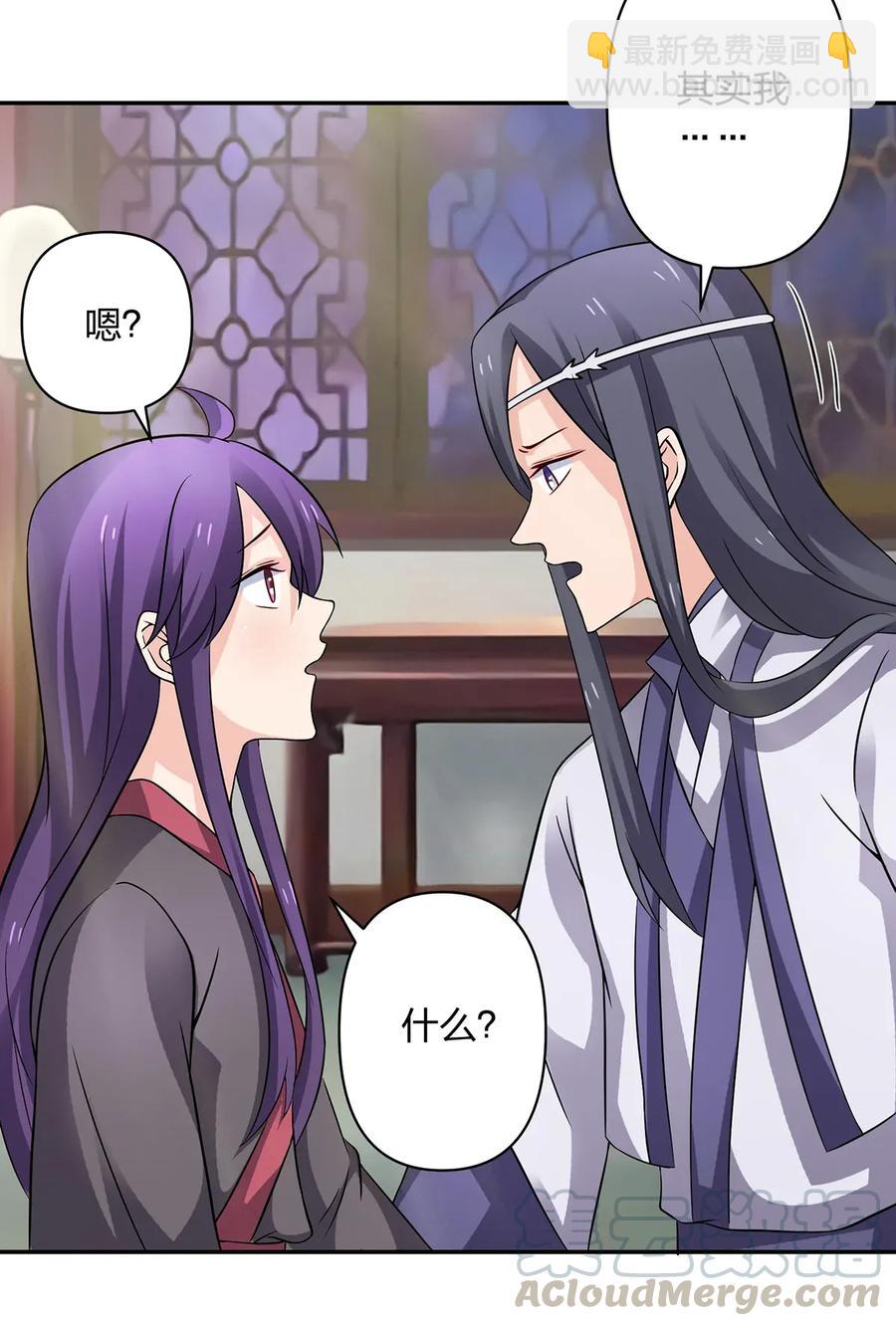 《女装大佬养成记》402 祝福 第25页