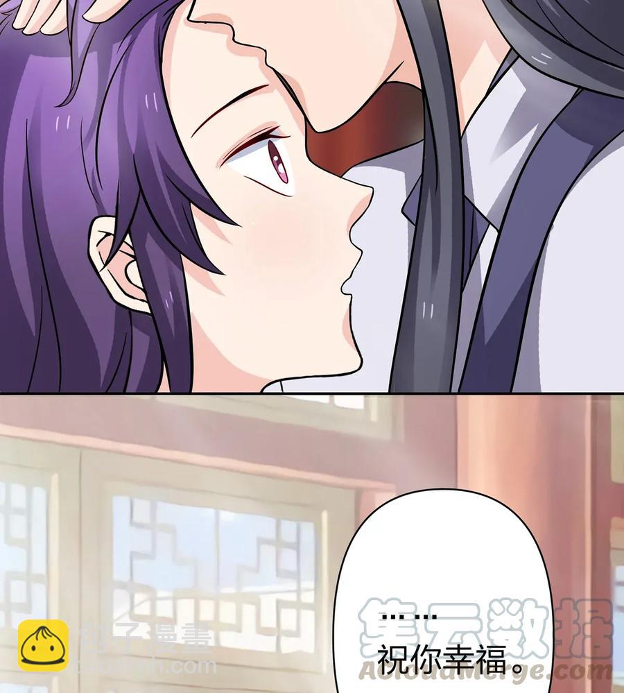 《女装大佬养成记》402 祝福 第28页