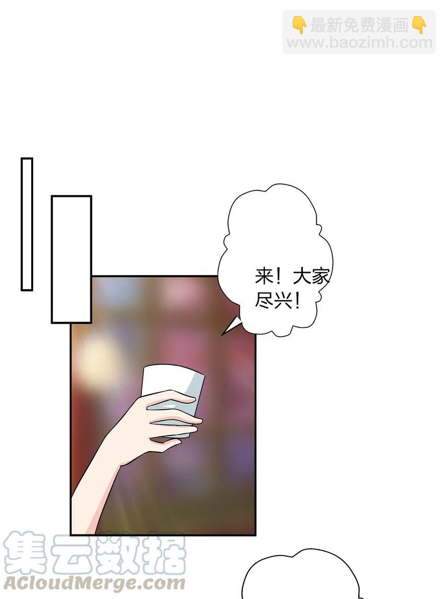 《女装大佬养成记》402 祝福 第31页