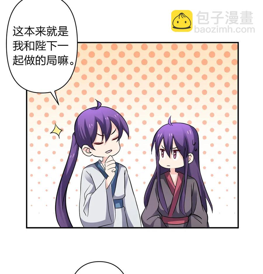《女装大佬养成记》402 祝福 第35页
