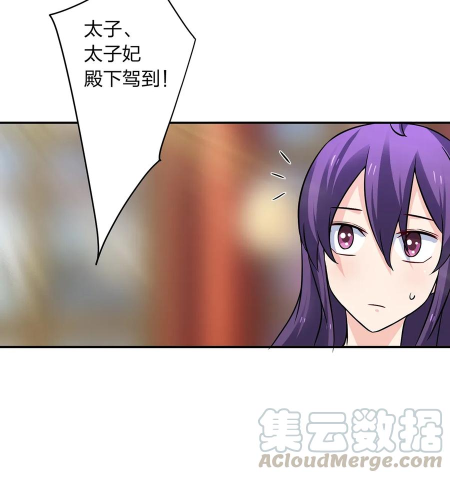 《女装大佬养成记》402 祝福 第37页