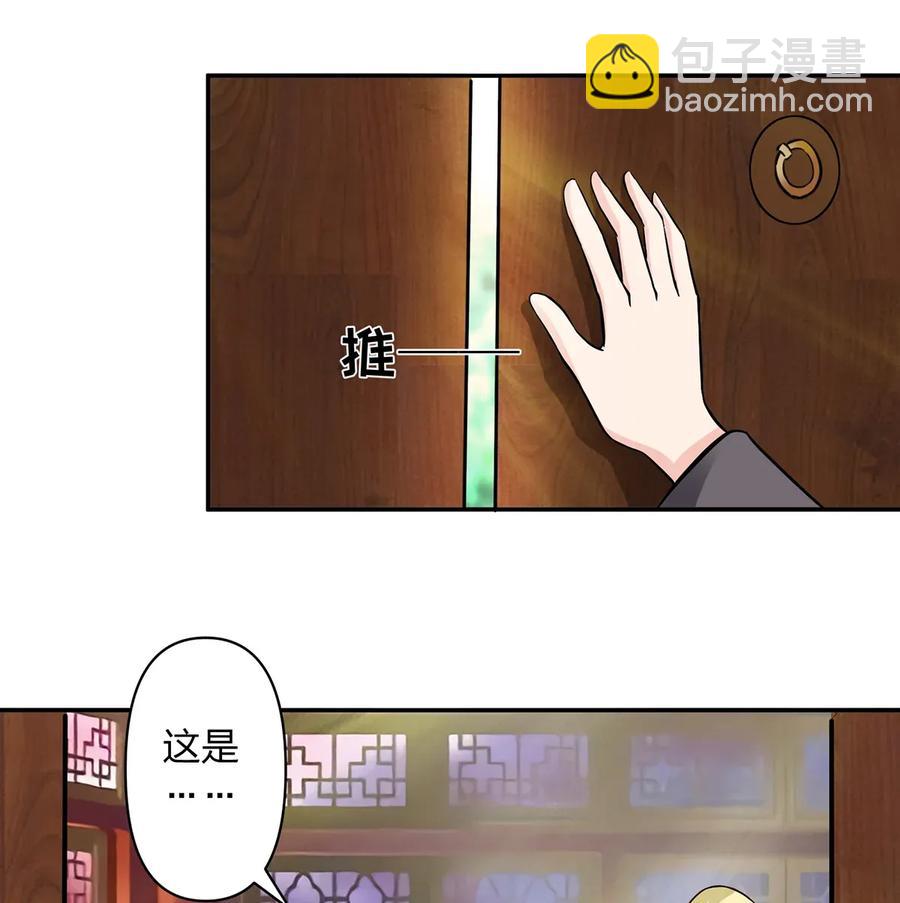 《女装大佬养成记》402 祝福 第38页