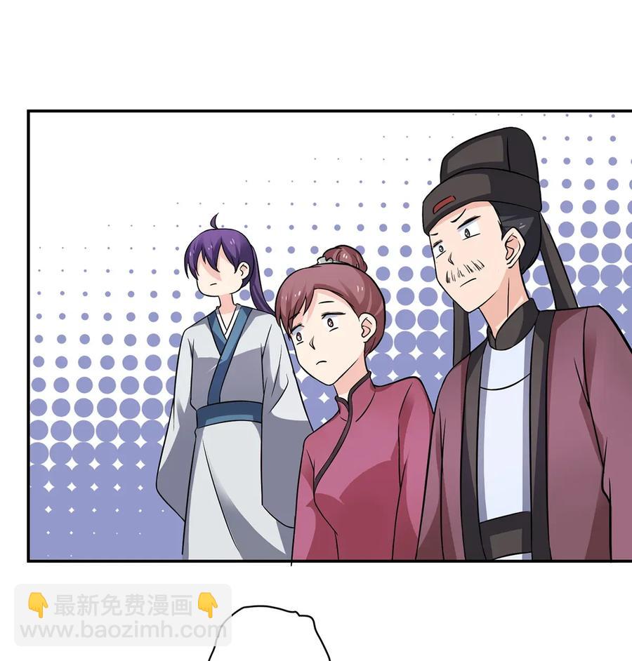 《女装大佬养成记》402 祝福 第3页